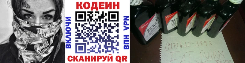 Кодеин напиток Lean (лин)  как найти наркотики  Полярный 