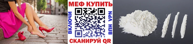 Мефедрон mephedrone  как найти наркотики  Полярный 
