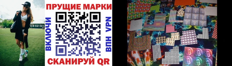 Марки NBOMe 1500мкг  hydra вход  Полярный 
